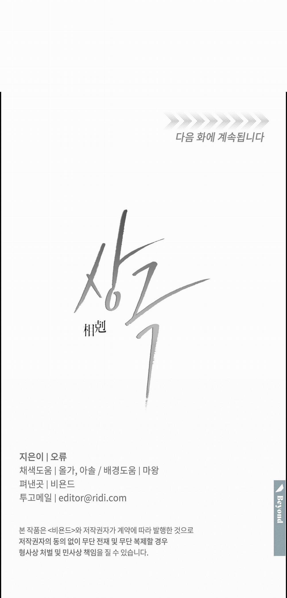 Tương Phản 65.2 trang 14