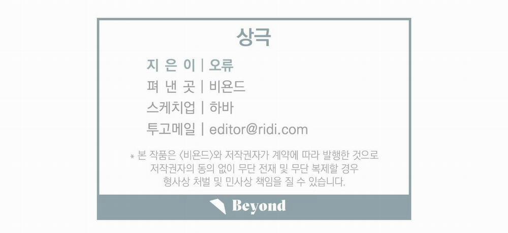 Tương Phản 7 trang 121