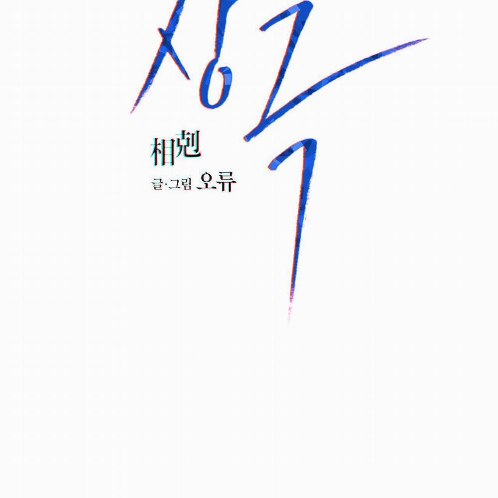 Tương Phản 7 trang 24