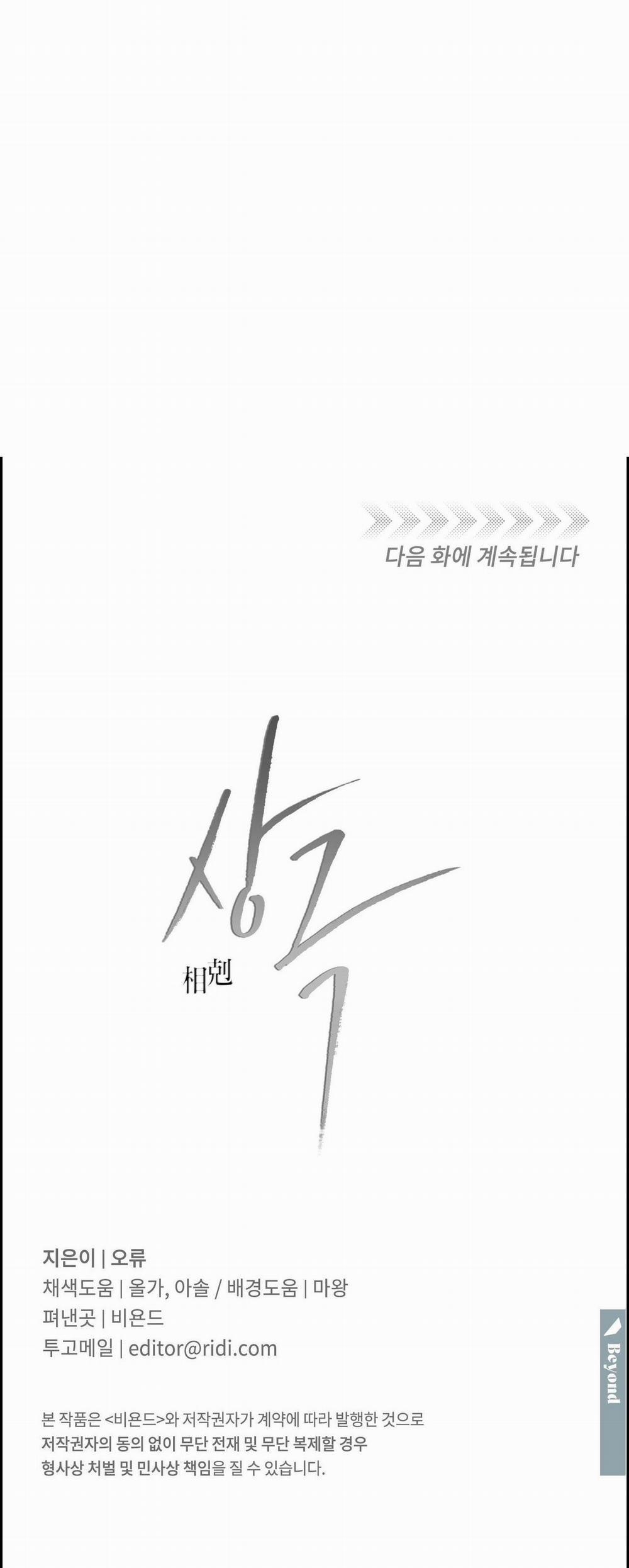 Tương Phản 70 trang 73