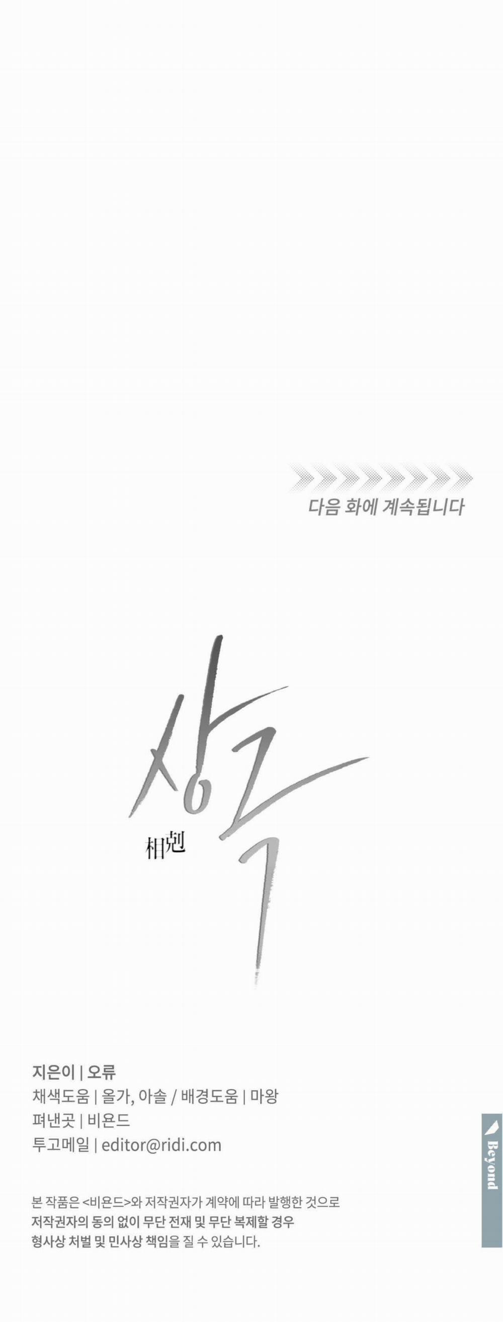 Tương Phản 72 trang 36