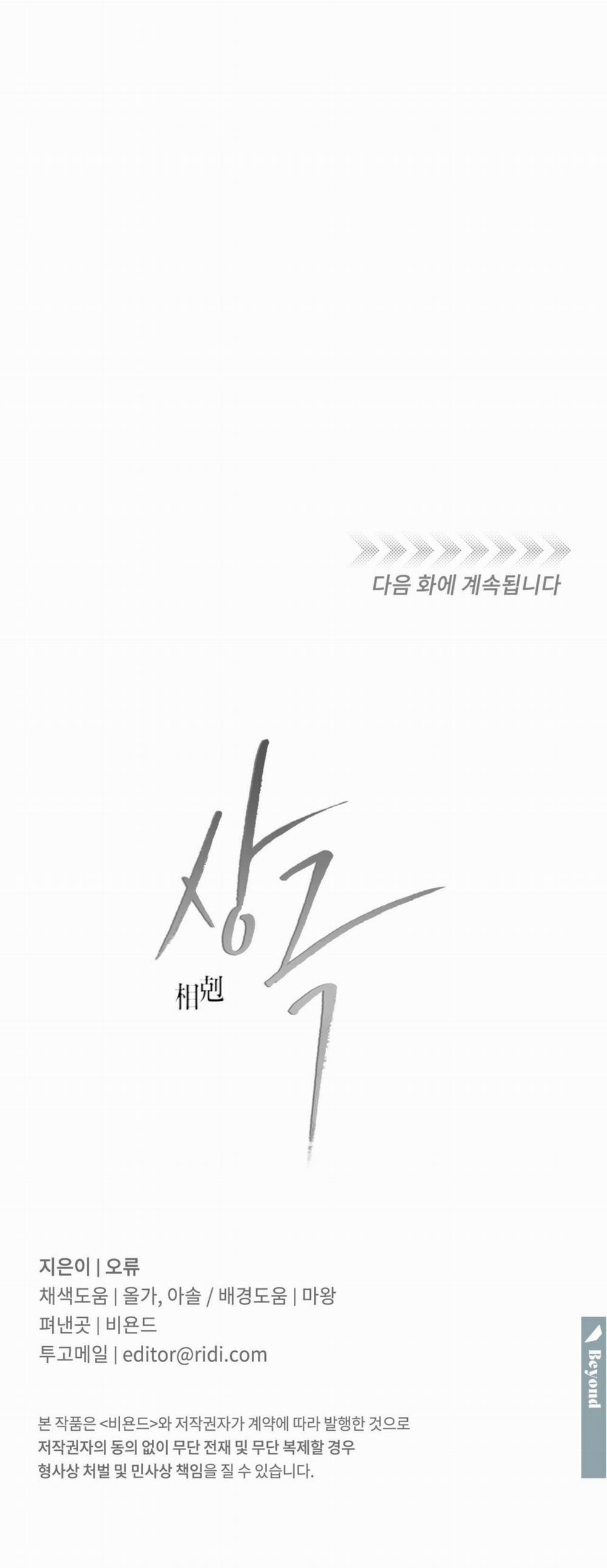 Tương Phản 73 trang 40