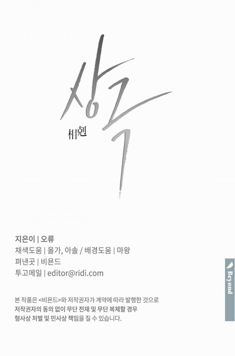 Tương Phản 74 trang 40