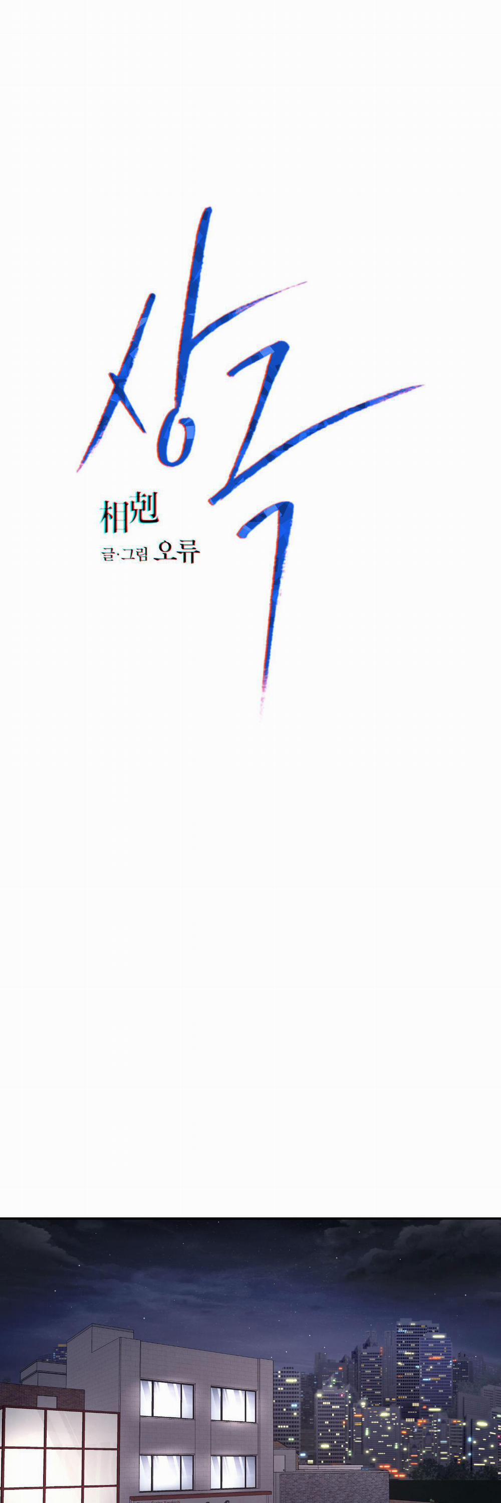 Tương Phản 75 trang 11