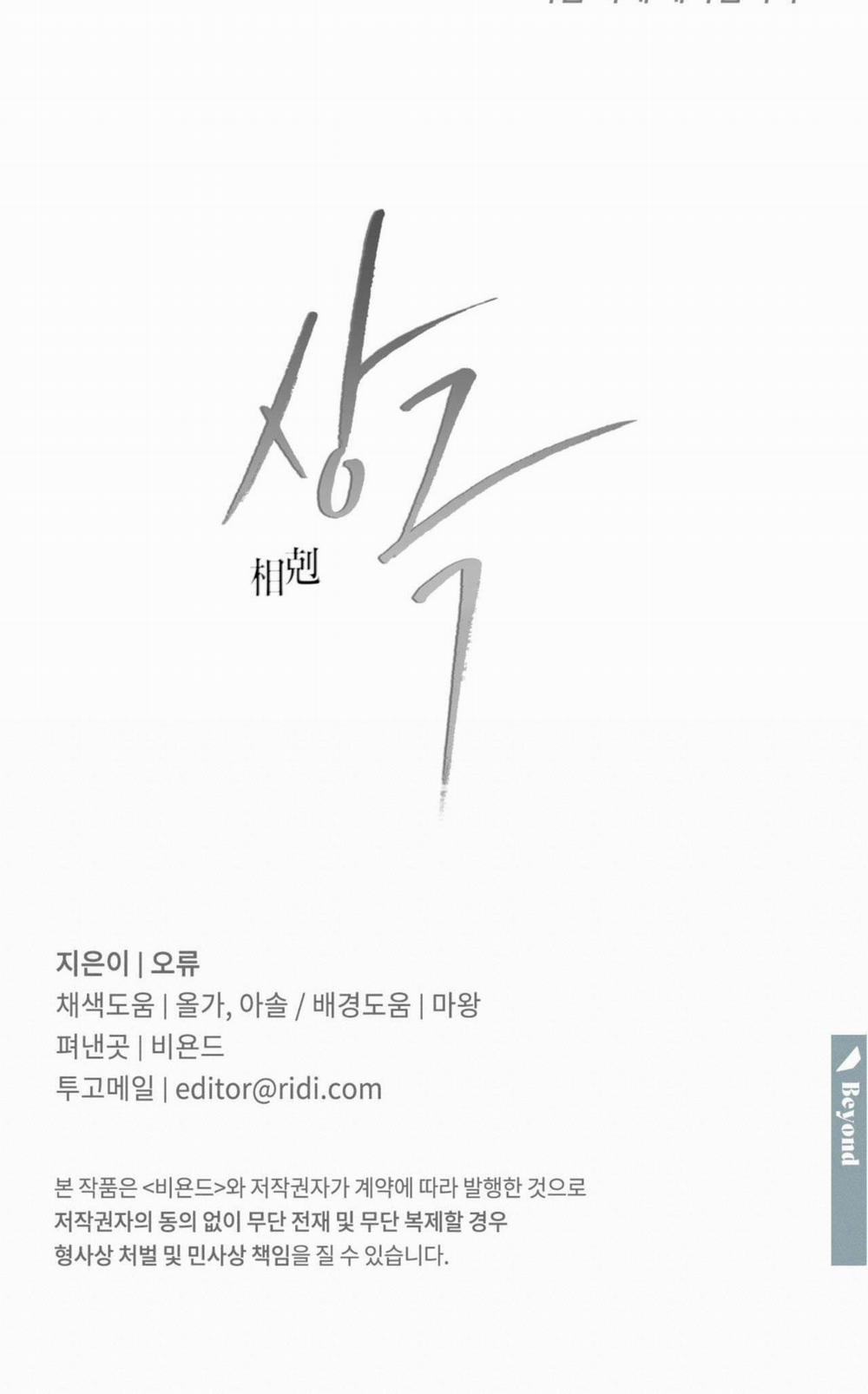 Tương Phản 75 trang 50