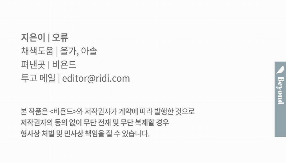 Tương Phản 77 trang 41