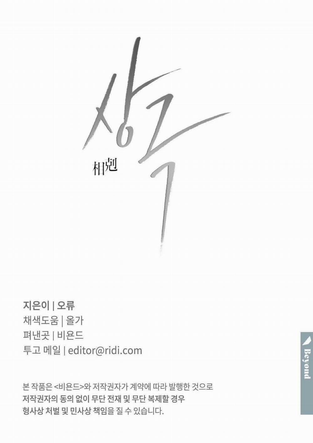 Tương Phản 89 trang 82