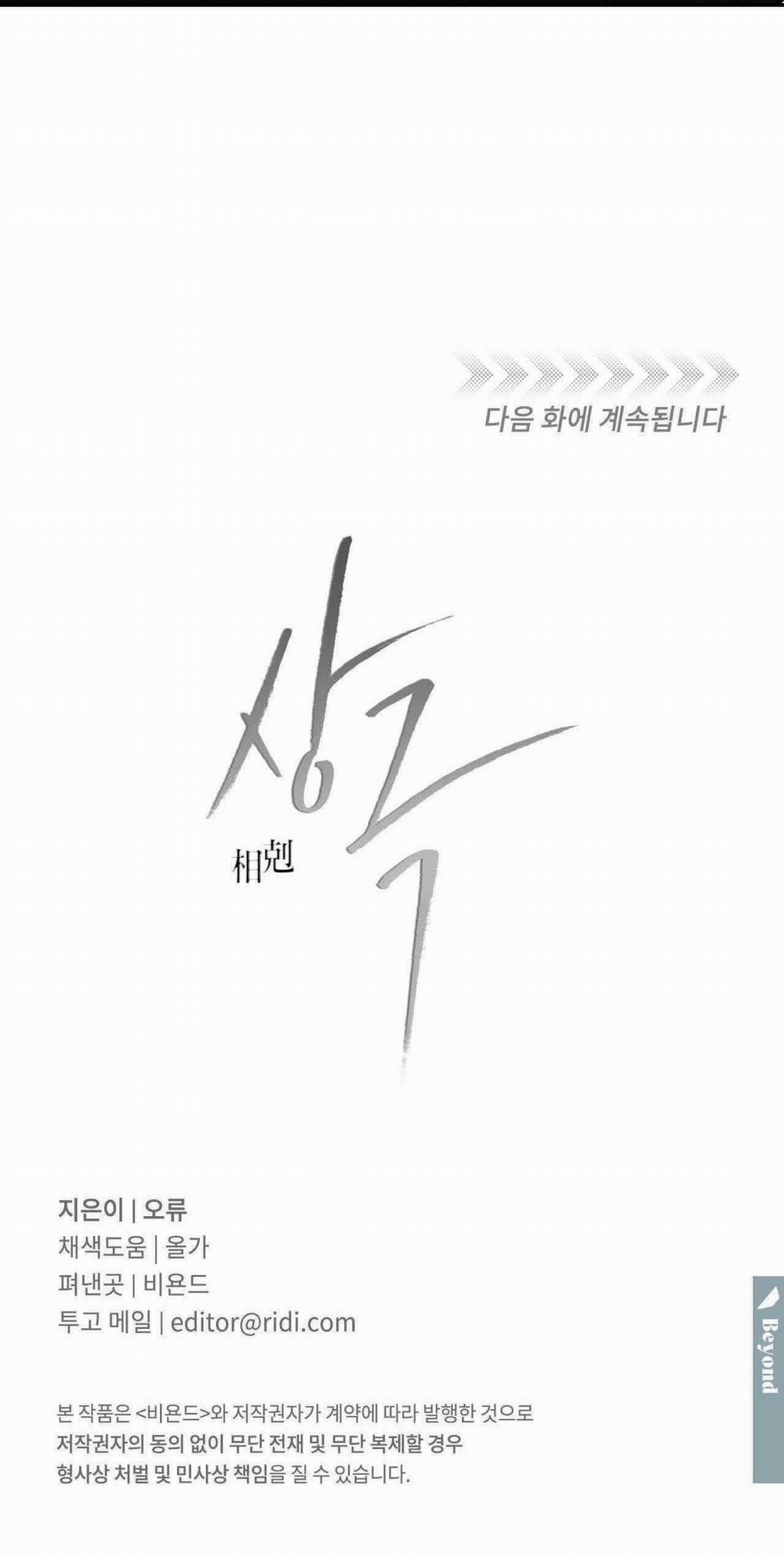 Tương Phản 90 trang 110