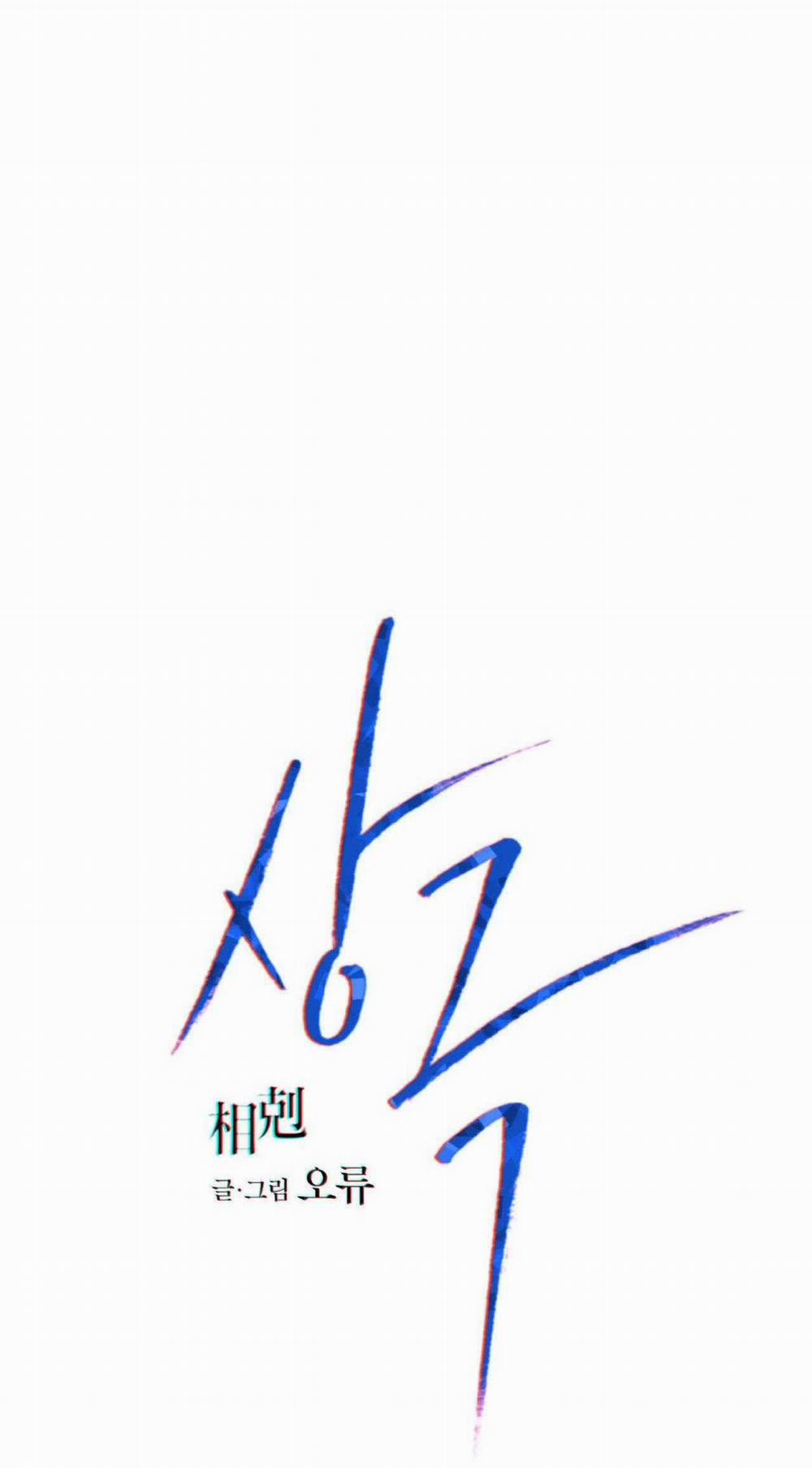 Tương Phản 90 trang 16