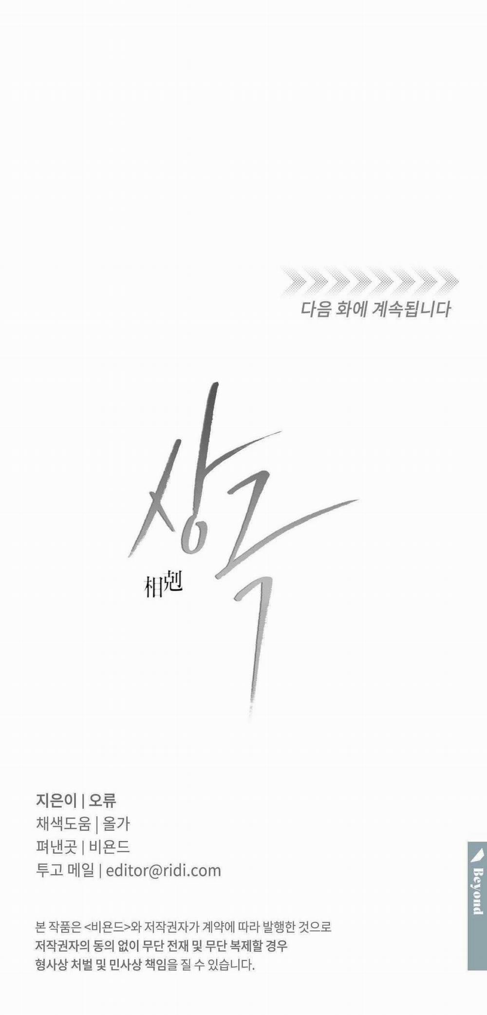 Tương Phản 91 trang 77