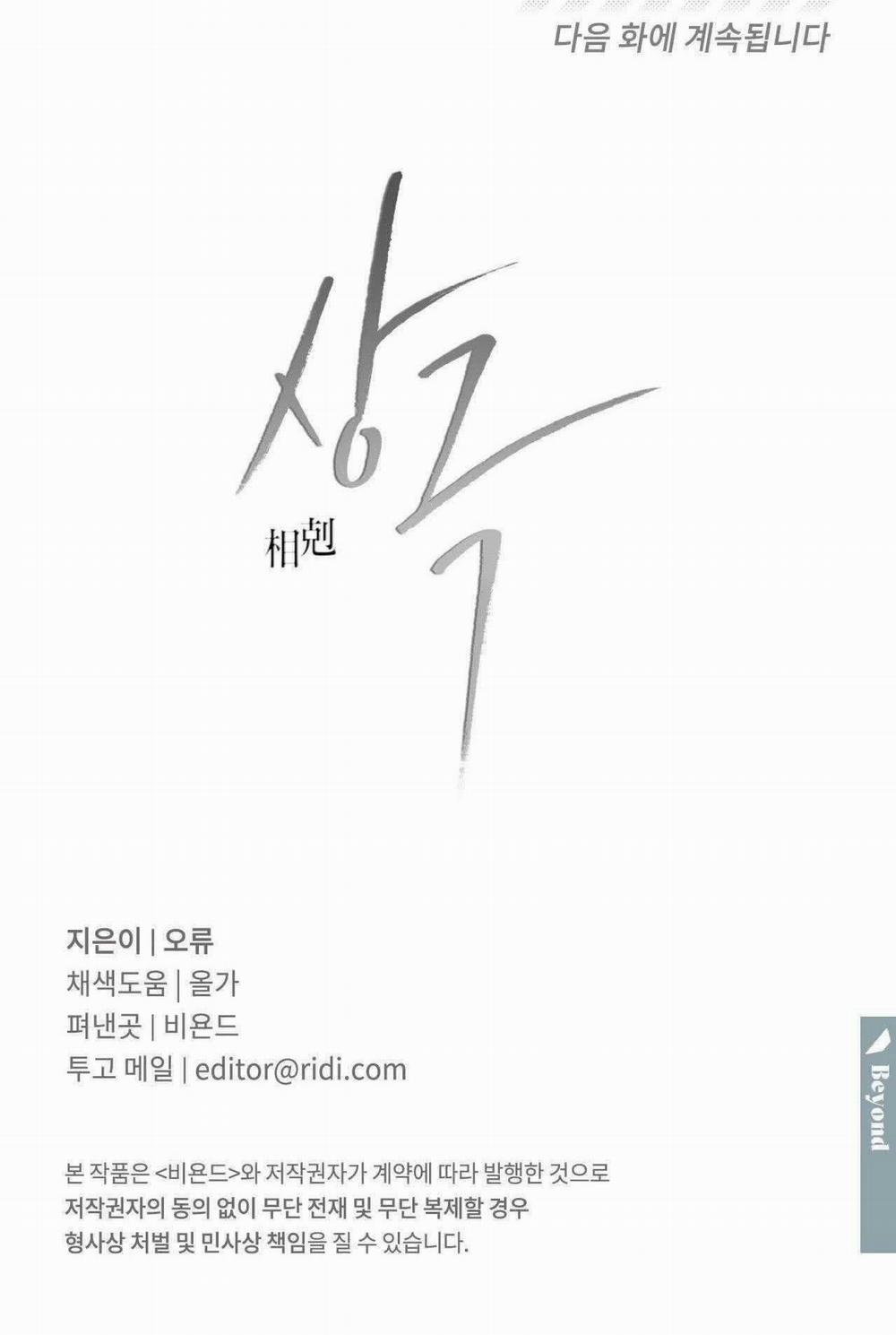 Tương Phản 92 trang 82