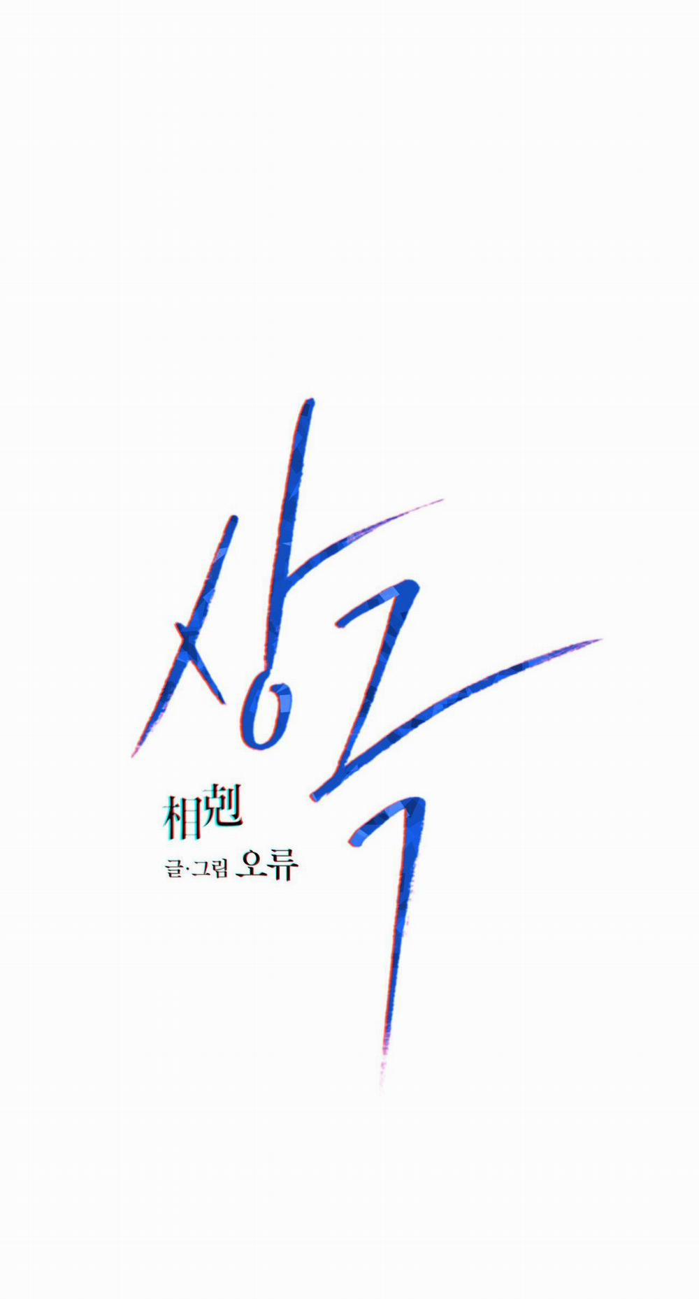 Tương Phản 93 end trang 16