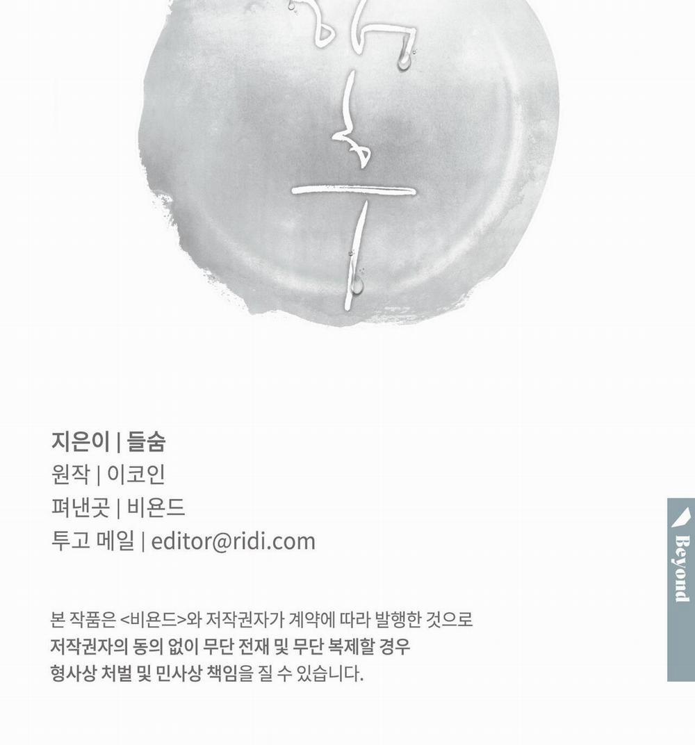 Tương Phùng 28 trang 186