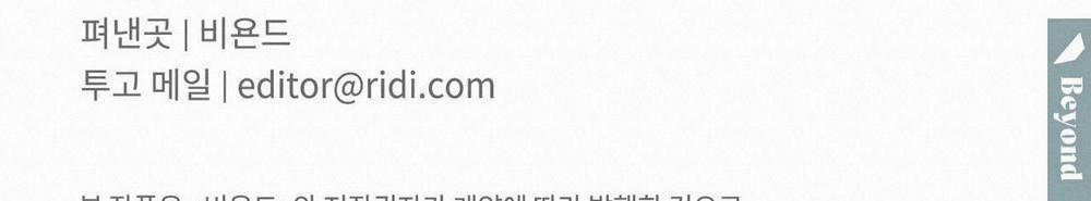 Tương Phùng 7 trang 287