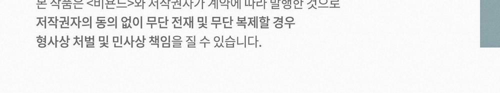 Tương Phùng 7 trang 288