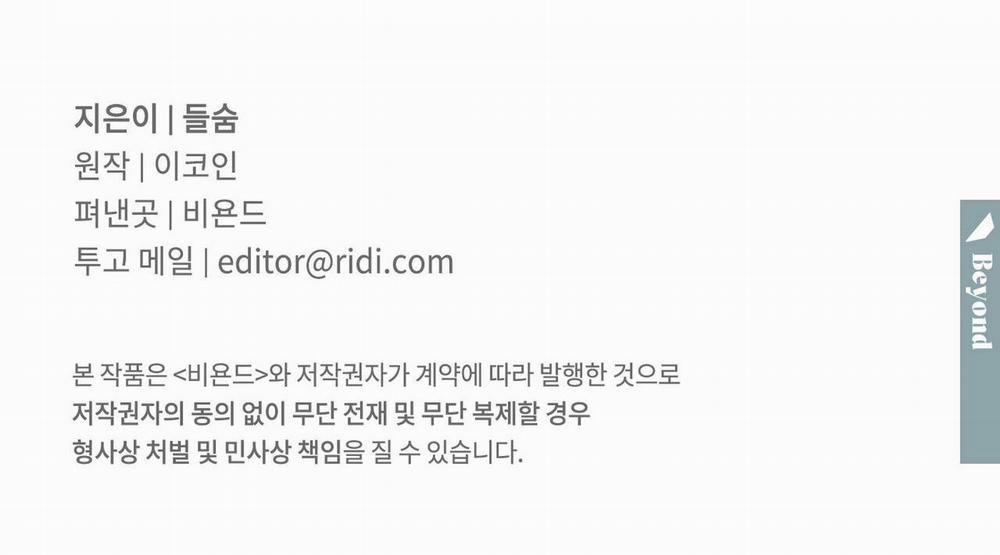 Tương Phùng 8 trang 242