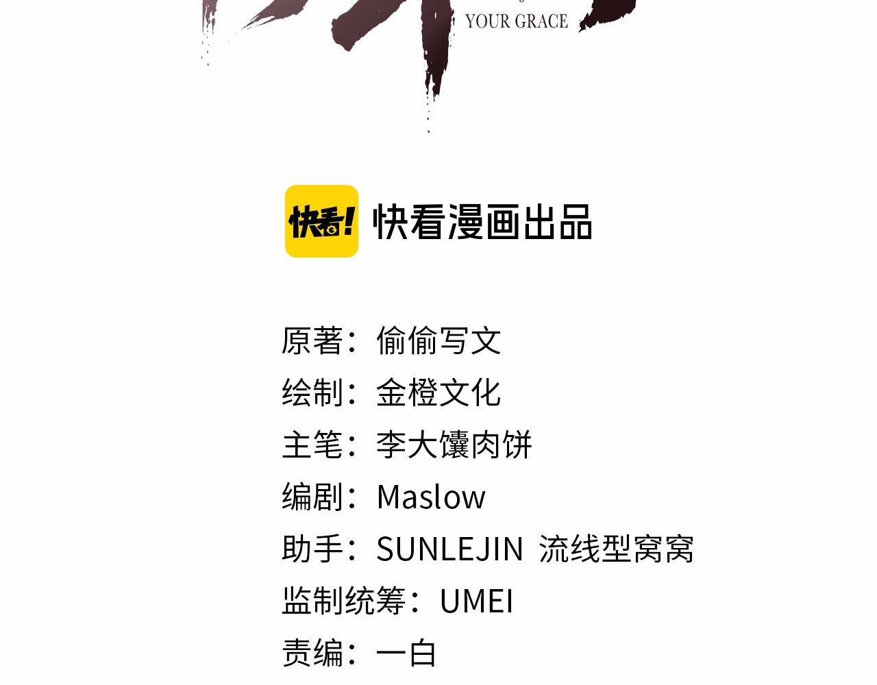 Tướng Quân Lệnh 7 trang 2