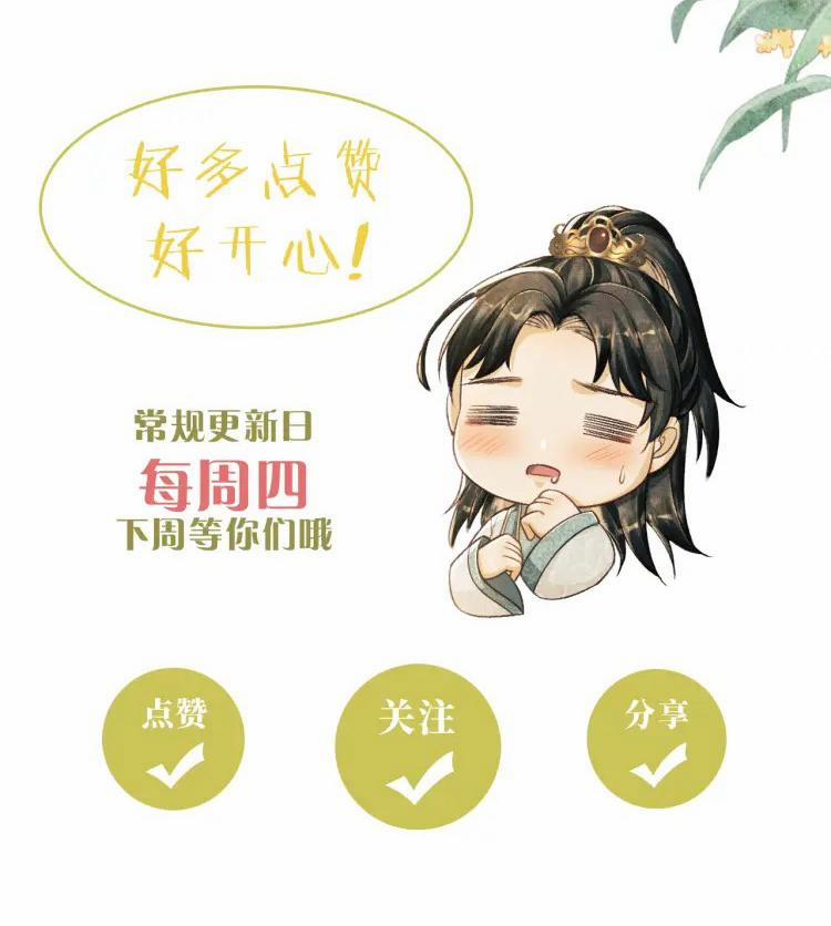 Tướng Quân Luôn Tự Coi Mình Thành Thế Thân 18 trang 37