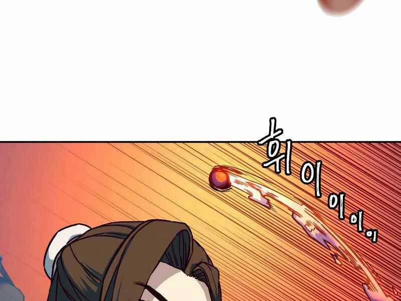 Túy Kiếm Dạ Hành 11 trang 105