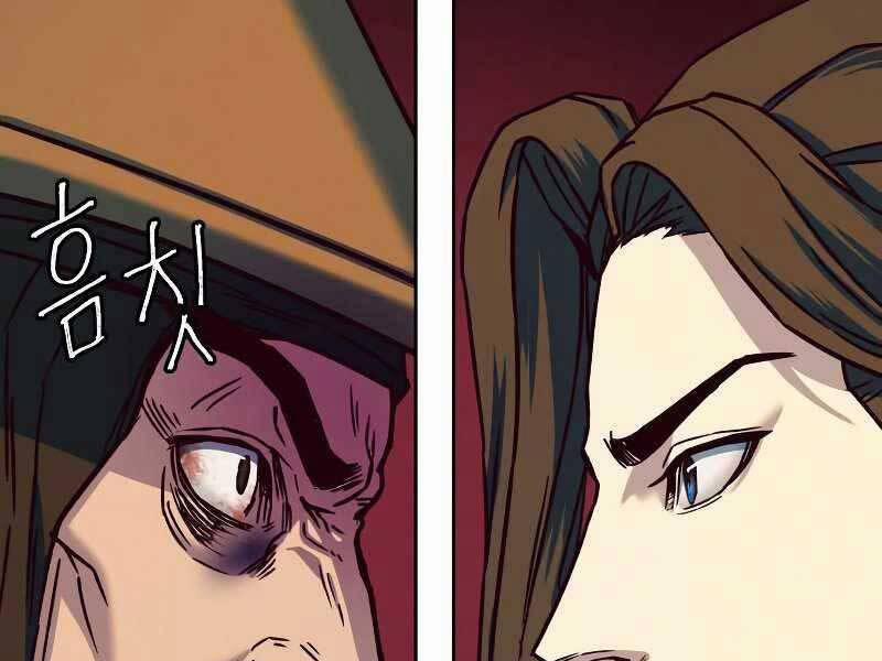 Túy Kiếm Dạ Hành 11 trang 231