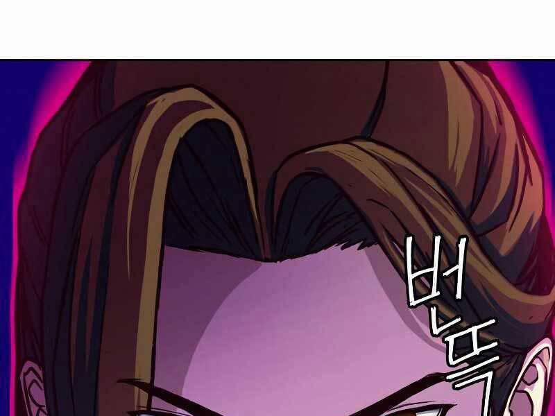 Túy Kiếm Dạ Hành 11 trang 274