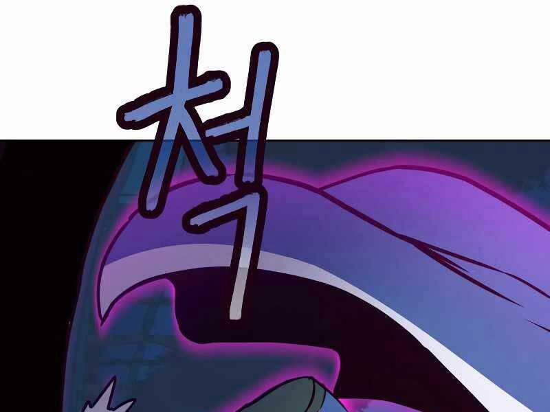 Túy Kiếm Dạ Hành 12.5 trang 168