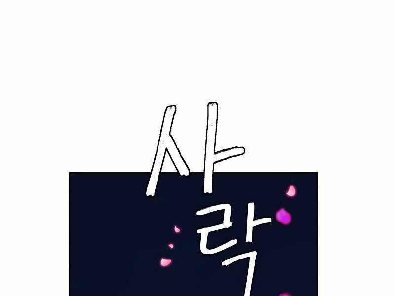 Túy Kiếm Dạ Hành 12.5 trang 29