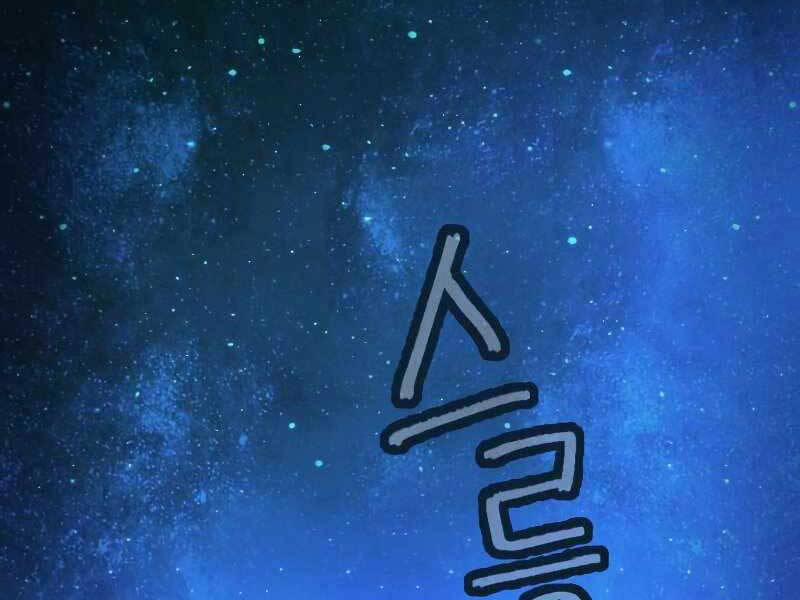 Túy Kiếm Dạ Hành 12 trang 132