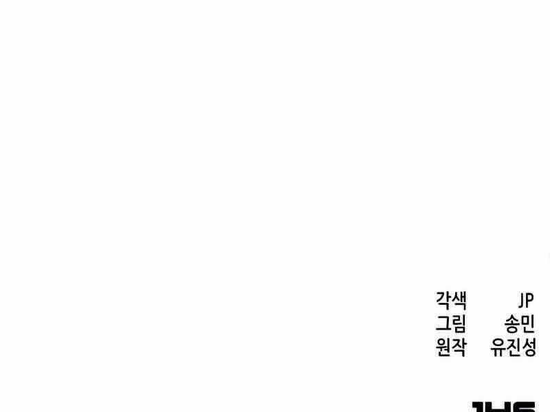 Túy Kiếm Dạ Hành 13.5 trang 173