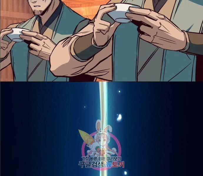 Túy Kiếm Dạ Hành 14 trang 94