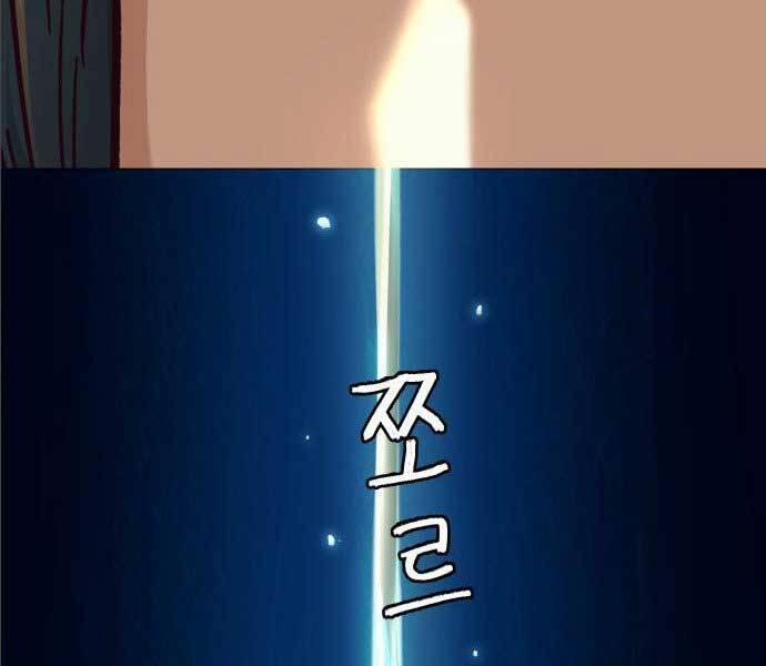 Túy Kiếm Dạ Hành 14 trang 96