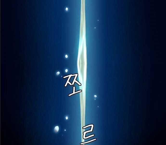 Túy Kiếm Dạ Hành 14 trang 99