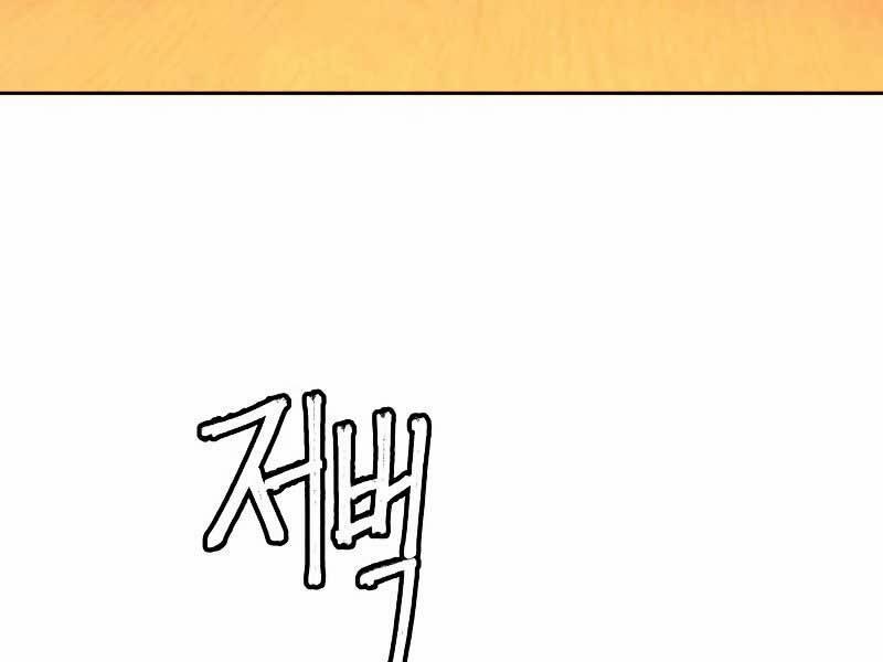 Túy Kiếm Dạ Hành 16 trang 150