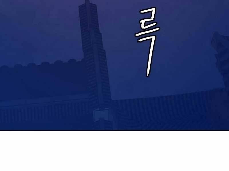 Túy Kiếm Dạ Hành 18 trang 190