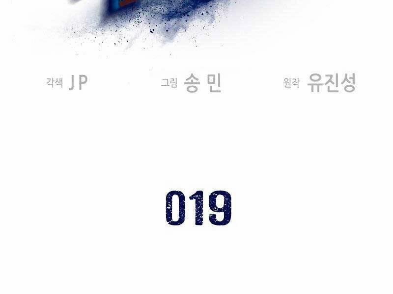 Túy Kiếm Dạ Hành 19 trang 1