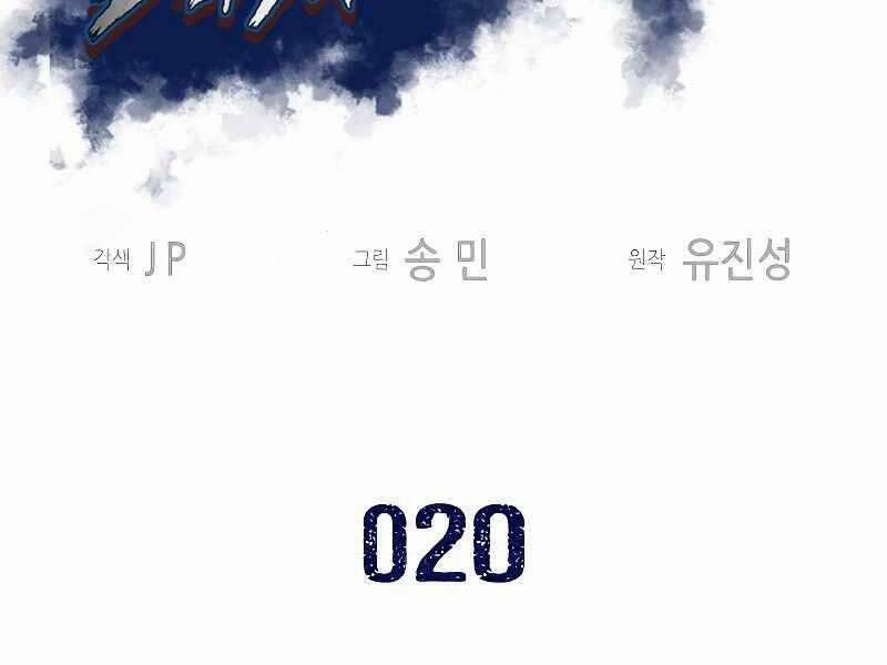 Túy Kiếm Dạ Hành 20 trang 1