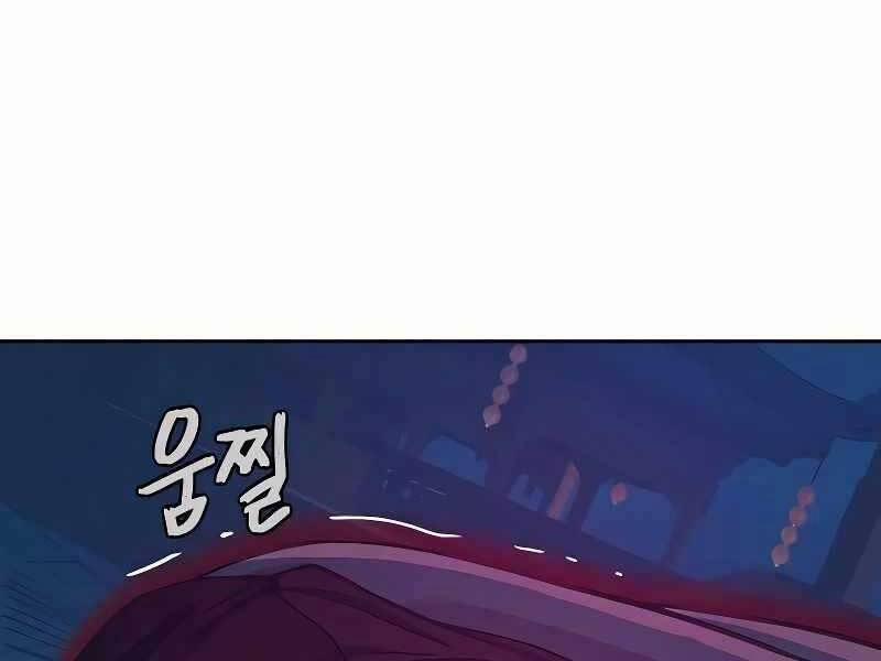 Túy Kiếm Dạ Hành 20 trang 217