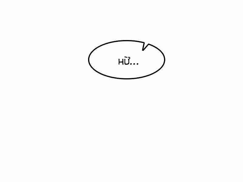 Túy Kiếm Dạ Hành 22 trang 121