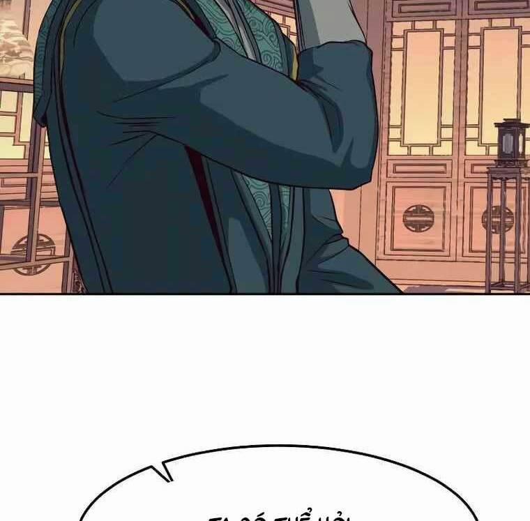 Túy Kiếm Dạ Hành 37 trang 78