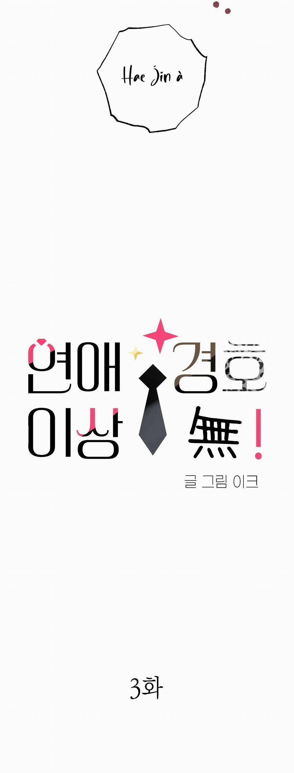 Tuyển tập bara-boom Body chà bá lửa 0 Sếp ơi, đừng vượt rào! trang 7