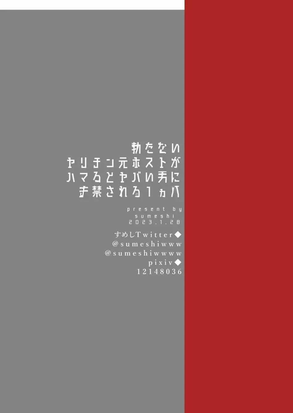 Tuyển Tập Bdsm Chịt Chọt 298.3 trang 32