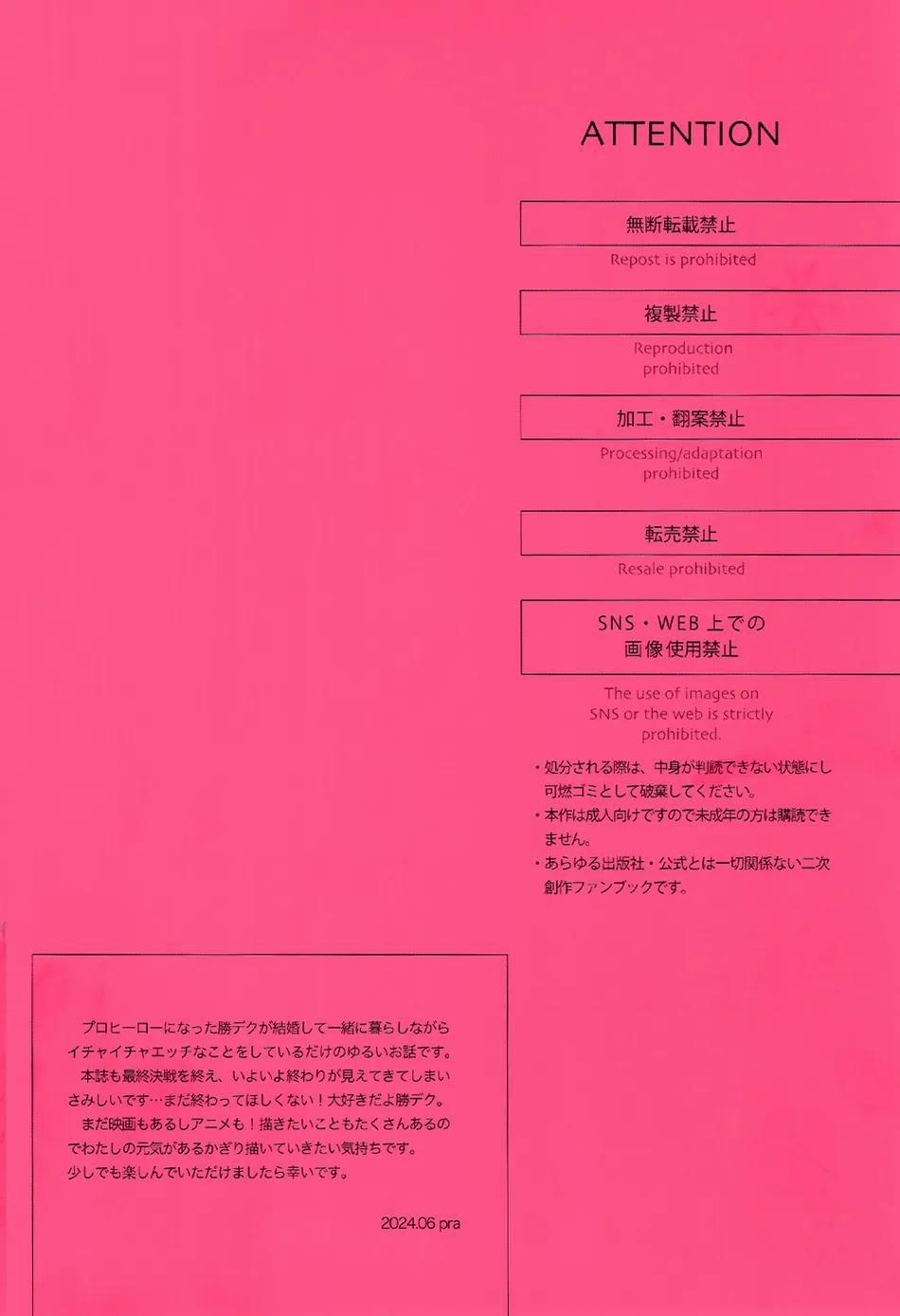 Tuyển Tập BL 18 Theo Yêu Cầu Nhà Rô Lai 101 trang 1