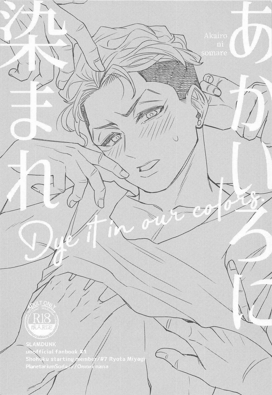 Tuyển Tập BL 18 Theo Yêu Cầu Nhà Rô Lai 20 trang 1