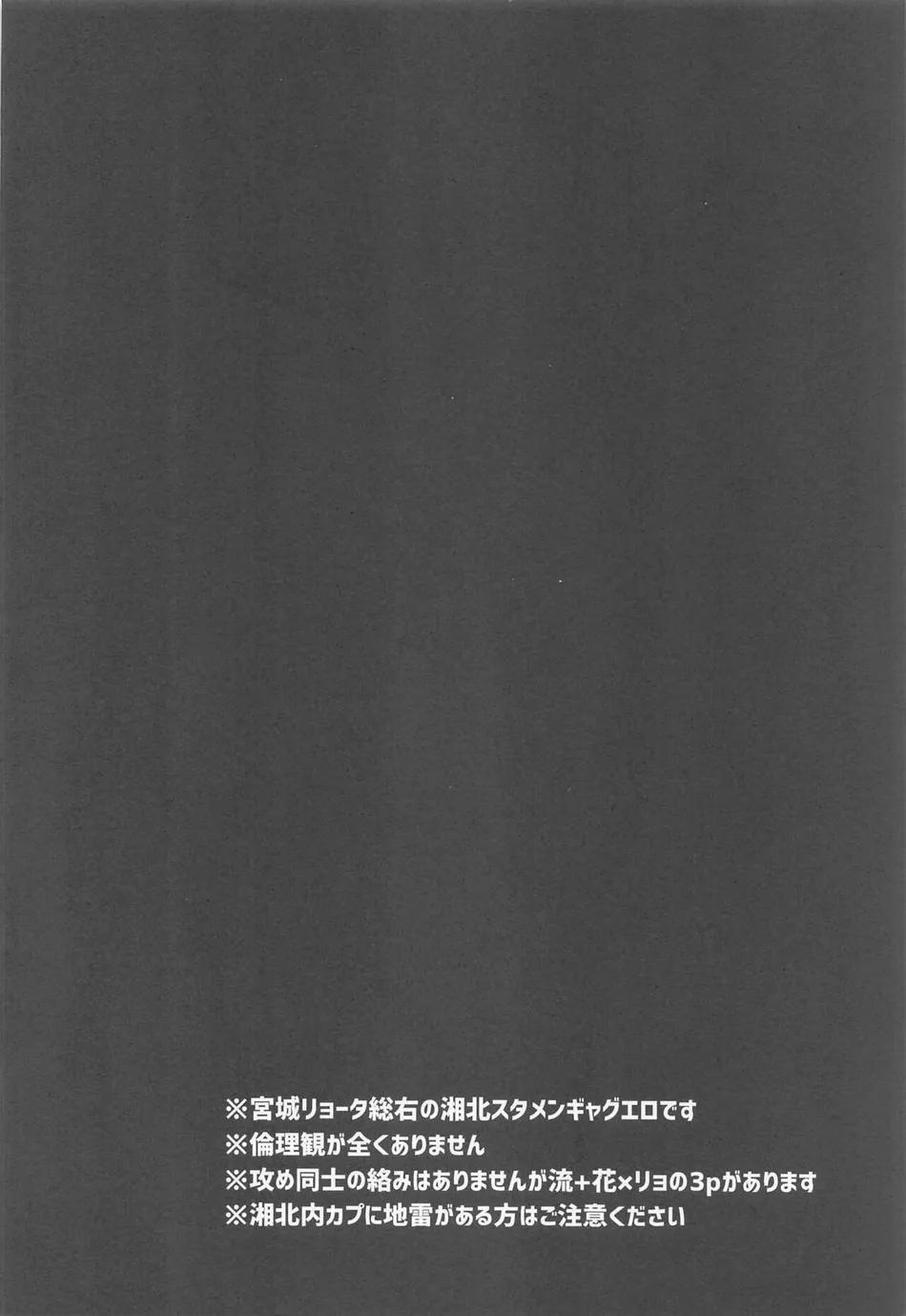 Tuyển Tập BL 18 Theo Yêu Cầu Nhà Rô Lai 20 trang 2