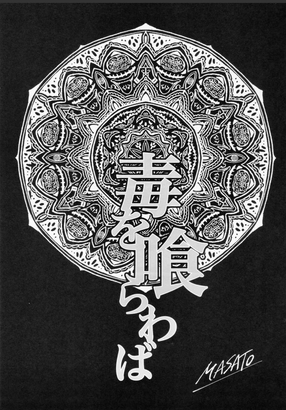 Tuyển Tập BL 18 Theo Yêu Cầu Nhà Rô Lai 24 trang 32