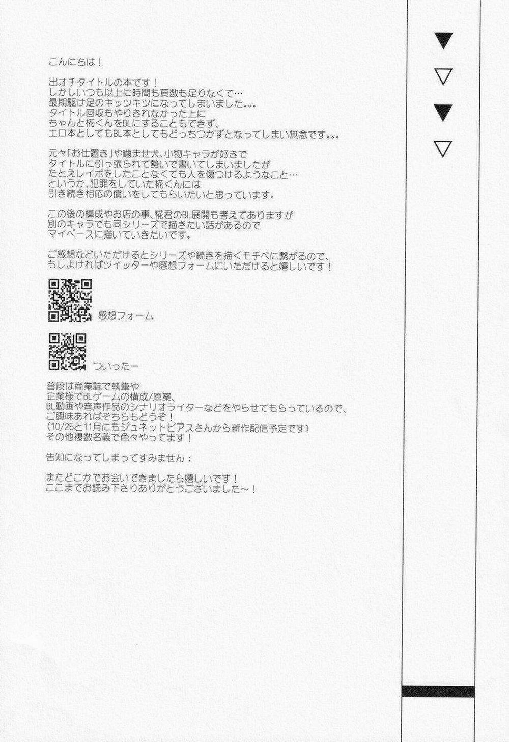 Tuyển Tập BL 18 Theo Yêu Cầu Nhà Rô Lai 31 trang 37