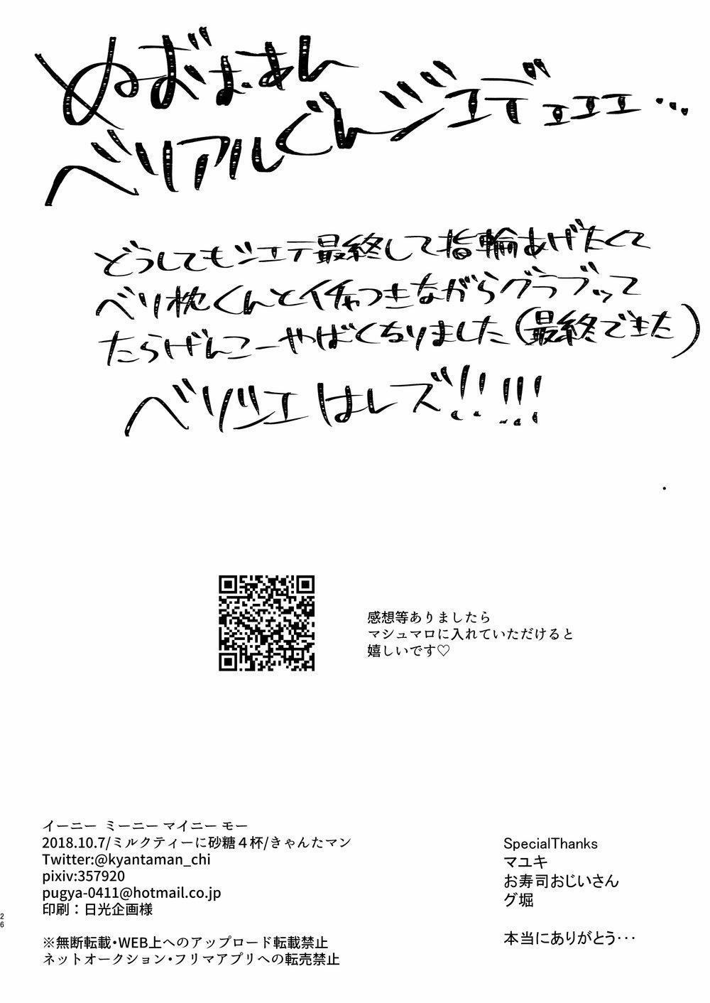 Tuyển Tập BL 18 Theo Yêu Cầu Nhà Rô Lai 38 trang 22