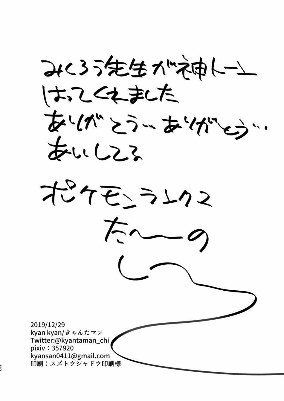 Tuyển Tập BL 18 Theo Yêu Cầu Nhà Rô Lai 40 trang 18