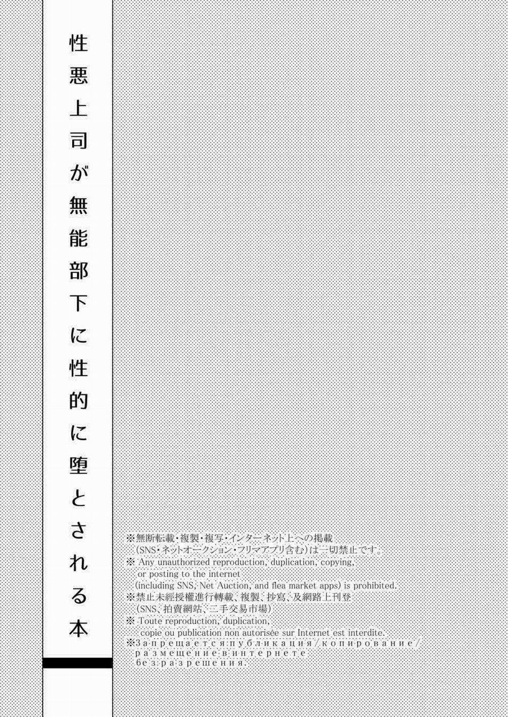 Tuyển Tập BL 18 Theo Yêu Cầu Nhà Rô Lai 51.2 trang 37