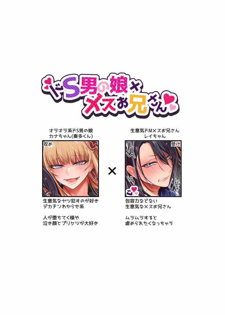 Tuyển Tập BL 18 Theo Yêu Cầu Nhà Rô Lai 57 trang 3